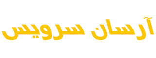 آرسان سرویس